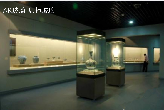 AR玻璃(8)